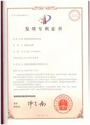 QPQ氧化鹽發(fā)明專(zhuān)利